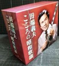 5CD-BOX★田端義夫 こころの昭和歌謡