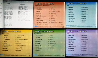画像3: 5CD-BOX★田端義夫 こころの昭和歌謡