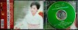 画像3: CD★あれから…五年★長山洋子ベスト (3)
