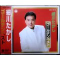 CD★ゴールデンベスト★細川たかし