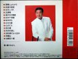 画像2: CD★ゴールデンベスト★細川たかし (2)