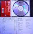 画像3: CD★ゴールデンベスト★細川たかし (3)