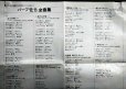 画像3: CD★全曲集★バーブ佐竹 (3)