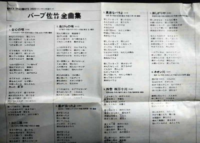 画像3: CD★全曲集★バーブ佐竹