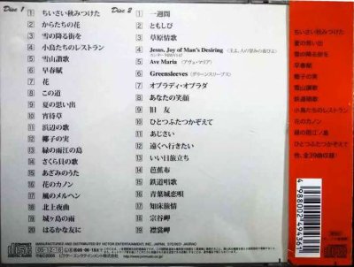画像2: 2CD★ボニージャックス COLEZO! TWIN★ちいさい秋みつけた・夏の思い出・雪の降る町を 全39曲