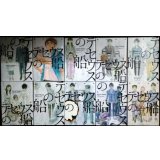 テセウスの船 全10巻★東元俊哉★モーニングKC・状態良好