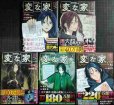 画像1: 変な家 1-5巻★綾野暁 雨穴★comic HOWL・状態良好 (1)