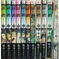 緋の纏 全10巻 7-10巻限定版 +短編集暁の文★乾みく★IDコミックス ZERO-SUMコミックス