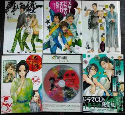 画像2: 緋の纏 全10巻 7-10巻限定版 +短編集暁の文★乾みく★IDコミックス ZERO-SUMコミックス