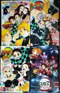 鬼滅の刃 しあわせの花/片羽の蝶/風の道しるべ/無限列車編ノベライズ★吾峠呼世晴 矢島綾