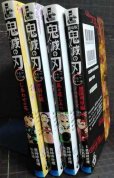 画像2: 鬼滅の刃 しあわせの花/片羽の蝶/風の道しるべ/無限列車編ノベライズ★吾峠呼世晴 矢島綾 (2)