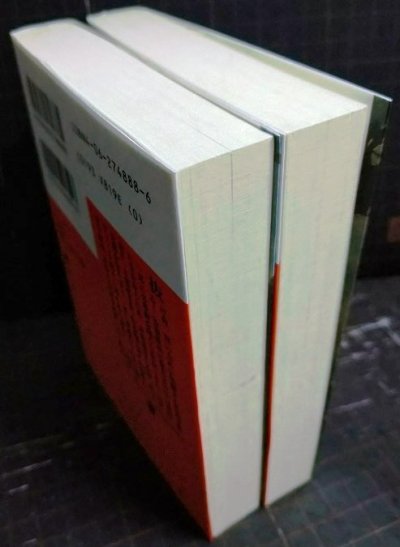 画像3: 江戸っ子侍 上下巻★柴田錬三郎★講談社文庫