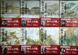 画像1: 坂の上の雲 新装版 全8巻★司馬遼太郎★文春文庫 (1)