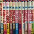 画像2: 超少女明日香 シリーズ11冊★和田慎二 (2)