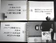 画像3: 年がら年中長嶋茂雄 永久日めくりBOOK★ベースボール・マガジン社編 (3)
