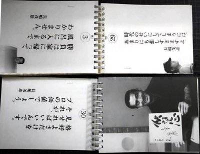 画像3: 年がら年中長嶋茂雄 永久日めくりBOOK★ベースボール・マガジン社編