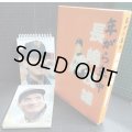 年がら年中長嶋茂雄 永久日めくりBOOK★ベースボール・マガジン社編