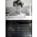 掃除婦のための手引き書★ルシア・ベルリン 岸本佐知子訳★講談社文庫