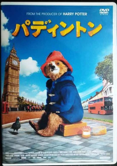 画像1: DVD★パディントン★ベン・ウィショー ニコール・キッドマン