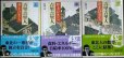 画像1: 吉里吉里人 上中下巻★井上ひさし★新潮文庫 (1)