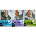 吉里吉里人 上中下巻★井上ひさし★新潮文庫