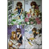 最遊記外伝 1-4巻★峰倉かずや