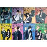 ギフテッド 1-8巻★天樹征丸 雨宮理真★KCデラックス