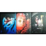 ザシス 全3巻★森田まさのり★ヤングジャンプコミックス
