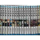 呪術廻戦 0-16巻★芥見下々★ジャンプコミックス