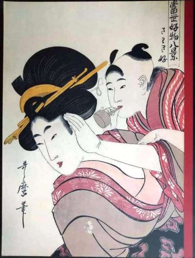 画像2: 図録★遊べや遊べ! 子ども浮世絵展 歌麿や広重も描いた江戸の子宝★くもん子ども研究所 NHKプロモーション 2003-2004年