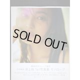井上和 1st写真集 モノローグ★乃木坂46★ポストカード欠