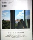 画像2: 井上和 1st写真集 モノローグ★乃木坂46★ポストカード欠 (2)
