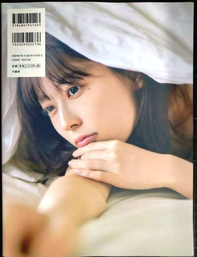 画像2: 岩本蓮加 1st写真集 いたずらな風★乃木坂46★ポストカード欠
