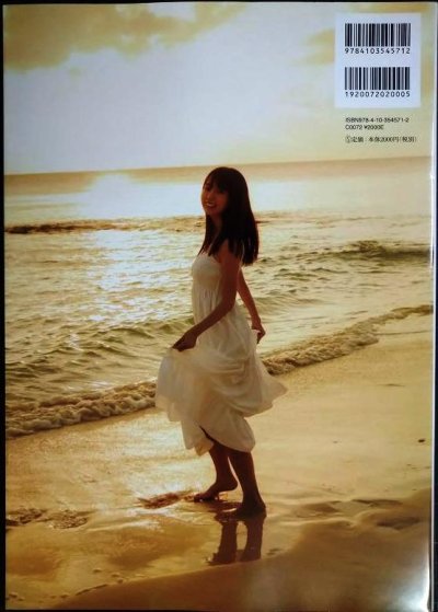 画像2: 賀喜遥香 1st写真集 まっさら★乃木坂46★ポストカード欠