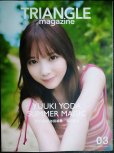 画像1: TRIANGLE magazine 03 乃木坂46 与田祐希 cover★フォトカード欠 (1)