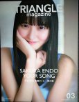 画像1: TRIANGLE magazine 03 乃木坂46 遠藤さくら cover★フォトカード欠 (1)