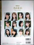 画像2: 日経エンタテインメント! 乃木坂46 Special 2025★クリアファイル欠 (2)