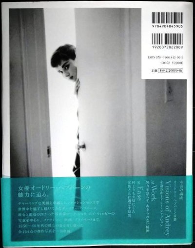 画像2: 写真集★AUDREY HEPBURN オードリー・ヘプバーン