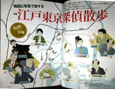 画像3: 東京人 2021年6月号★特集:「江戸東京探偵散歩」地図と写真で旅する