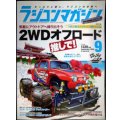 ラジコンマガジン 2024年9月号★2WDオフロード推しで!