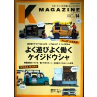 K MAGAZINE Vol.14★よく遊びよく働くケイジドウシャ