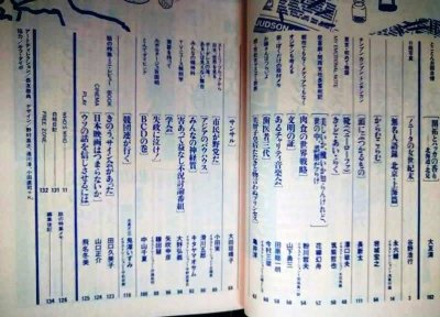 画像3: 話の特集 1993年12月号★プロレスのメンタリティー/ターザン山本インタビュー