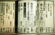 画像3: 季刊 藝能東西 六 1976年7月 蝉時雨号★小沢昭一編集/特集：「性」を超える/ピーター 美輪明宏vs松永伍一 (3)