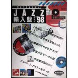 JAZZ輸入盤ガイド '98　★中山康樹/サン・ラ/アルバート・アイラー/澤野商会