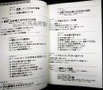 画像2: JAZZ輸入盤ガイド '98　★中山康樹/サン・ラ/アルバート・アイラー/澤野商会 (2)