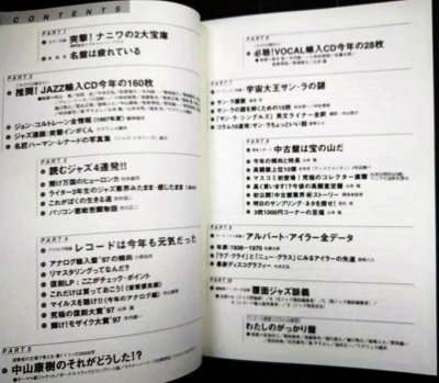 画像2: JAZZ輸入盤ガイド '98　★中山康樹/サン・ラ/アルバート・アイラー/澤野商会