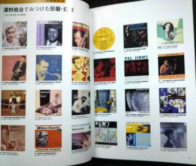 画像3: JAZZ輸入盤ガイド '98　★中山康樹/サン・ラ/アルバート・アイラー/澤野商会