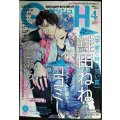 GUSH ガッシュ 2025年4月号★鮭田ねね/ココミ/百瀬あん