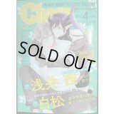 Chara キャラ 2025年4月号★白松/浅井西/高城リョウ