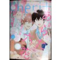 Cheri+ シェリプラス 2025年5月号★あらた六花/キヅナツキ/霜久ふみ